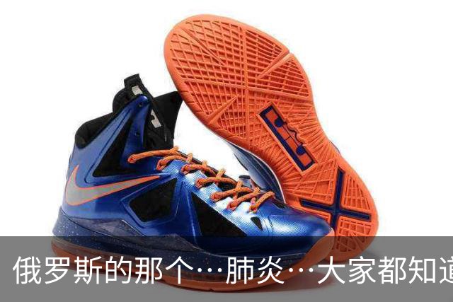 俄罗斯的那个…肺炎…大家都知道了吗？