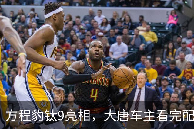 方程豹钛9亮相，大唐车主看完配置清单，心情估计挺复杂
