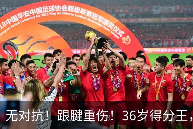 无对抗！跟腱重伤！36岁得分王，生涯倒计时