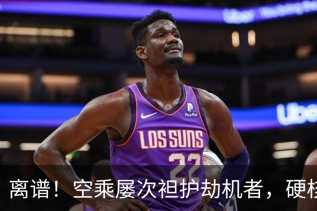 离谱！空乘屡次袒护劫机者，硬核管道工硬刚到底，救下整架飞机